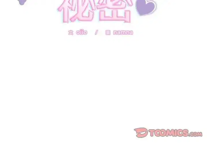 第83話 - 第3页
