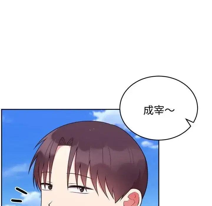 第83話 - 第33页