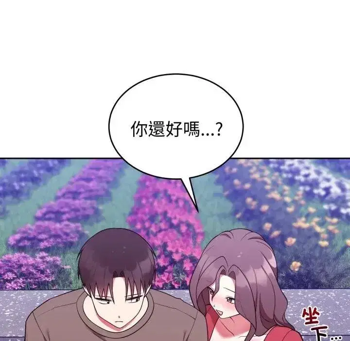 第83話 - 第35页