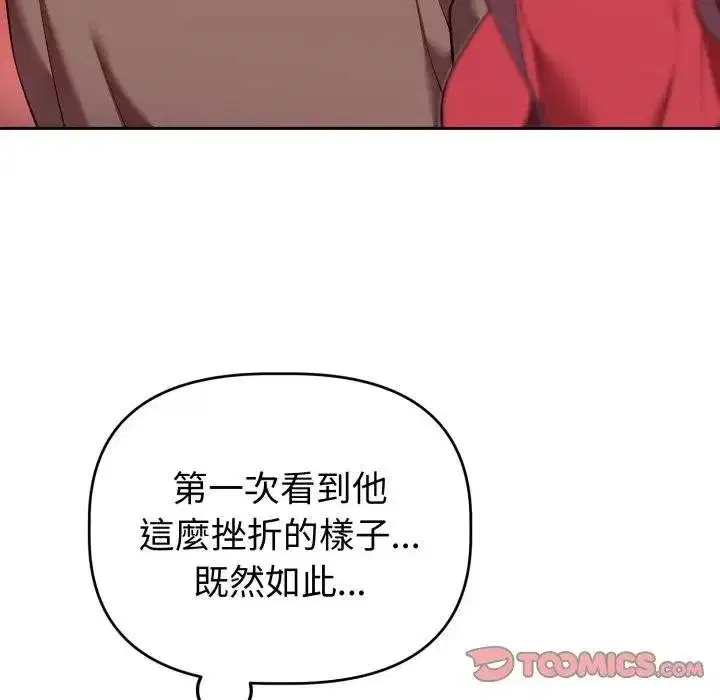 第83話 - 第39页