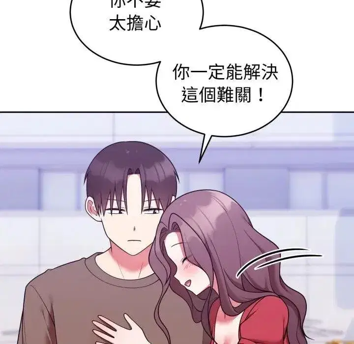 第83話 - 第42页