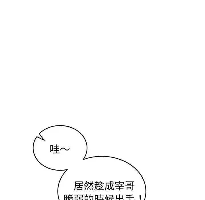 第83話 - 第44页