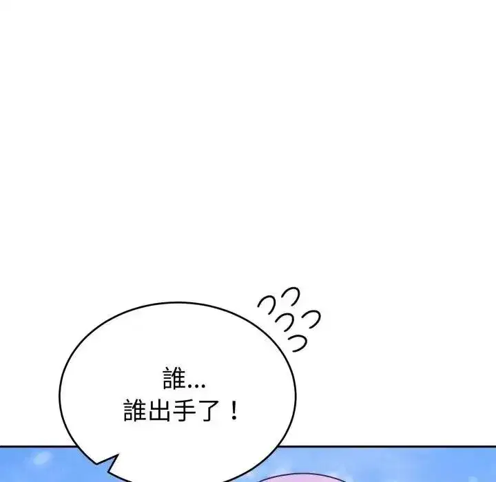 第83話 - 第46页