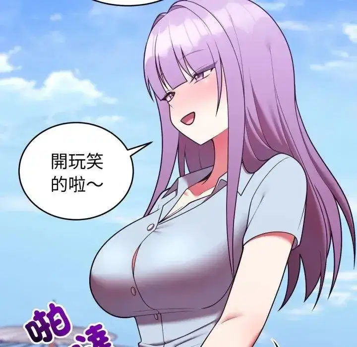 第83話 - 第47页