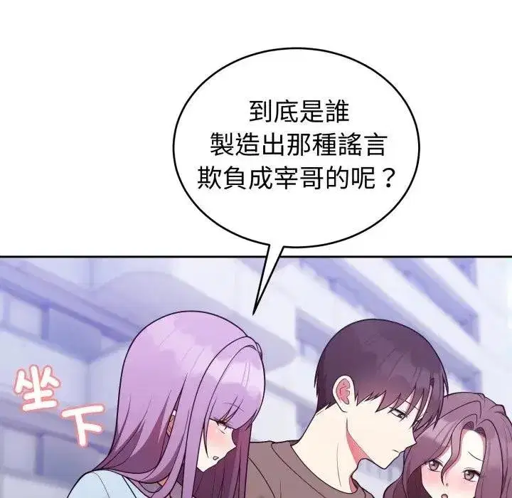第83話 - 第49页