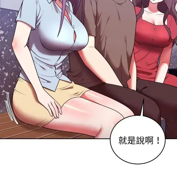 第83話 - 第50页