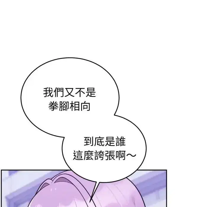 第83話 - 第51页