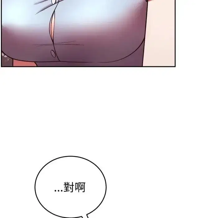 第83話 - 第53页
