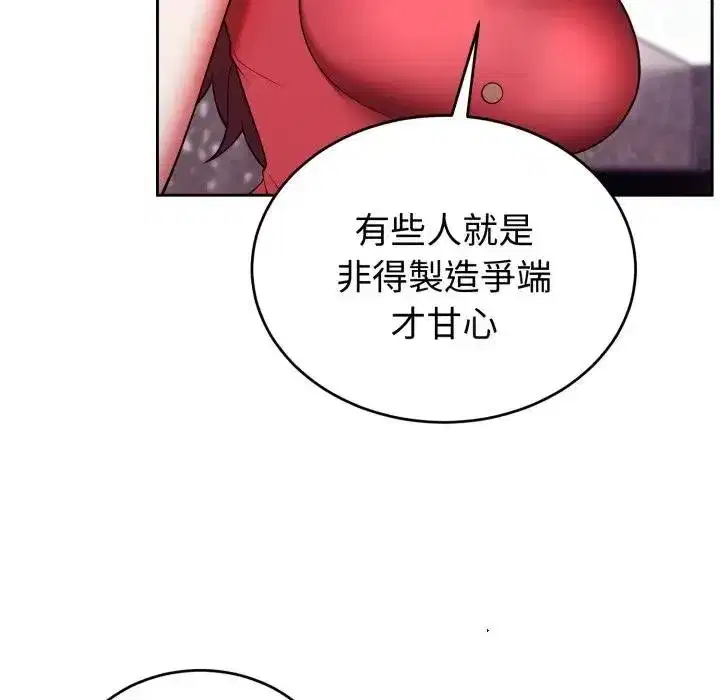 第83話 - 第55页