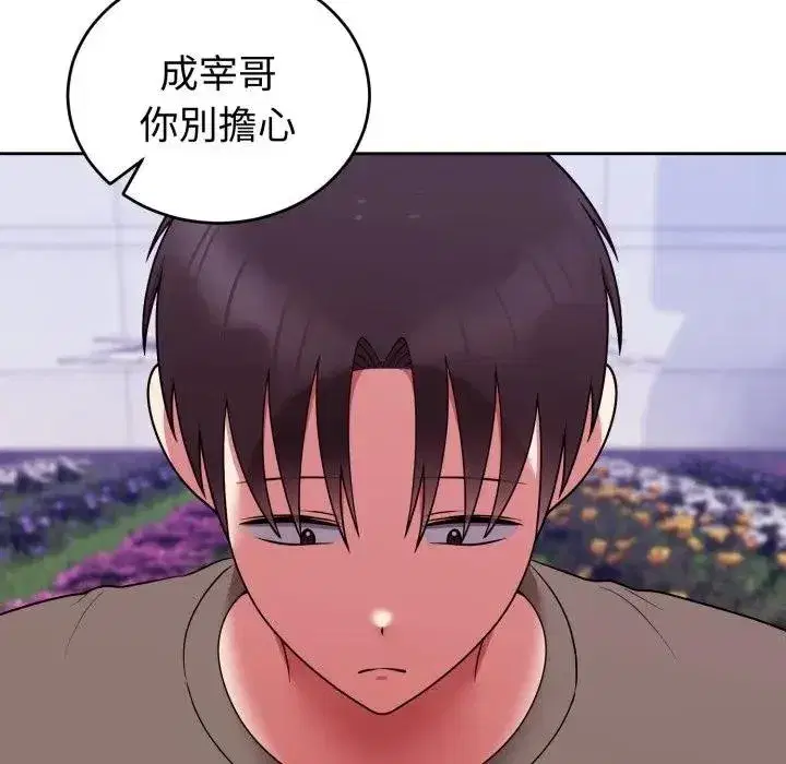 第83話 - 第56页