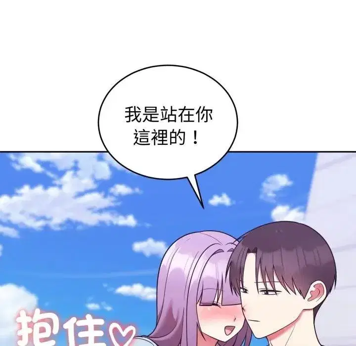 第83話 - 第58页