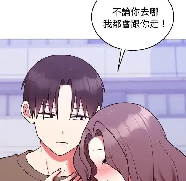 第83話 - 第63页