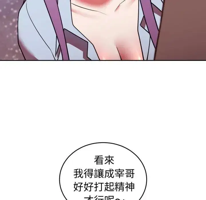 第83話 - 第67页