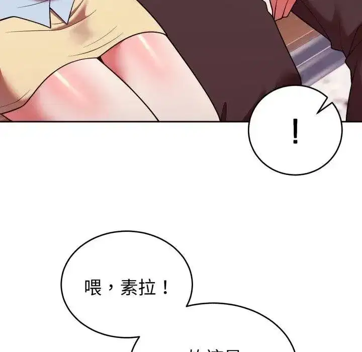 第83話 - 第69页