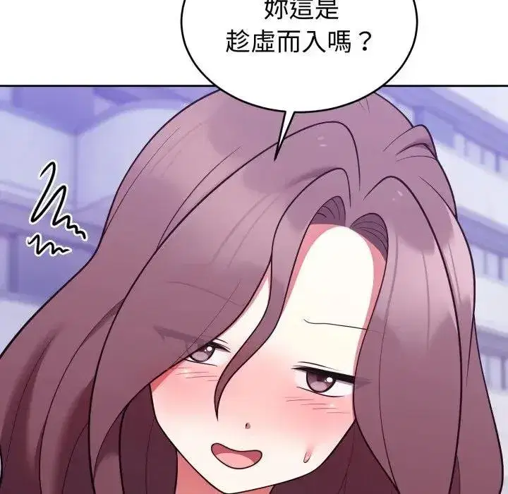 第83話 - 第70页