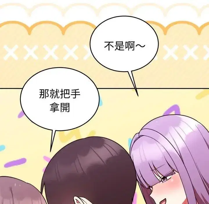 第83話 - 第72页