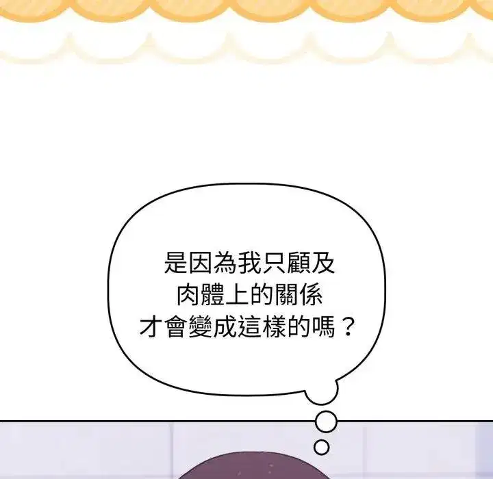 第83話 - 第74页