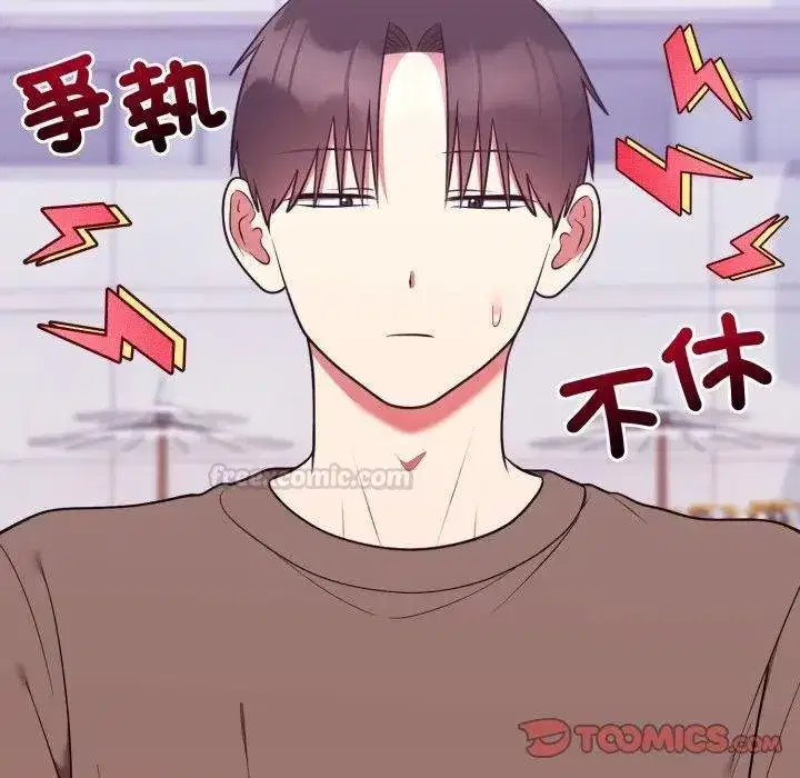 第83話 - 第75页