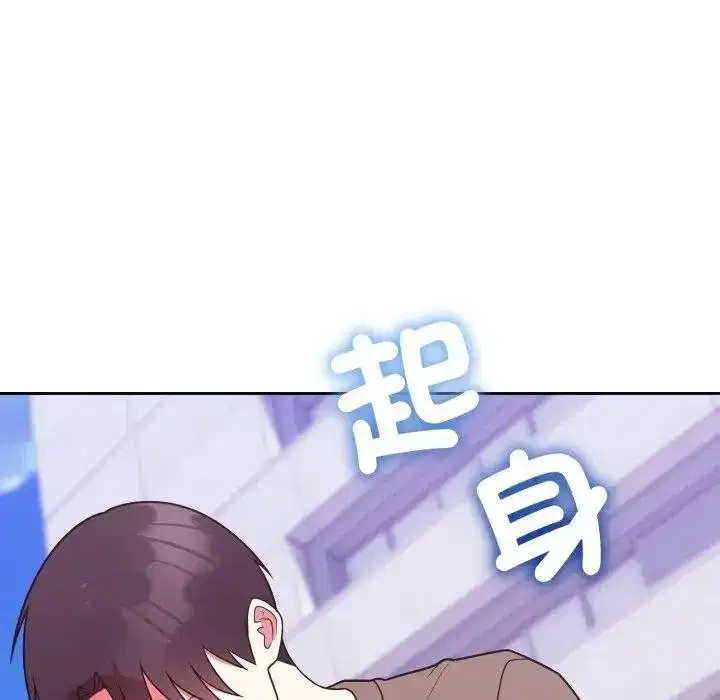 第83話 - 第77页