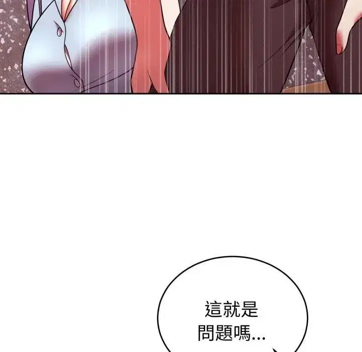 第83話 - 第79页