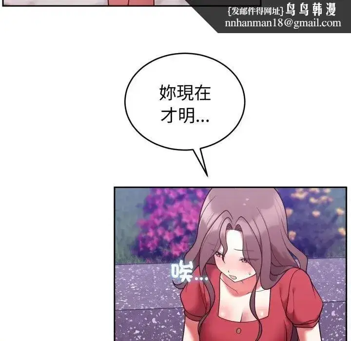 第83話 - 第86页