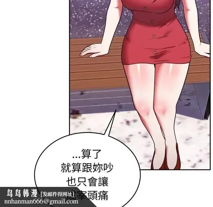第83話 - 第87页