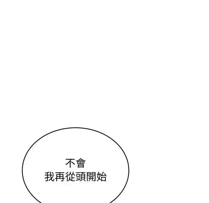 第83話 - 第94页