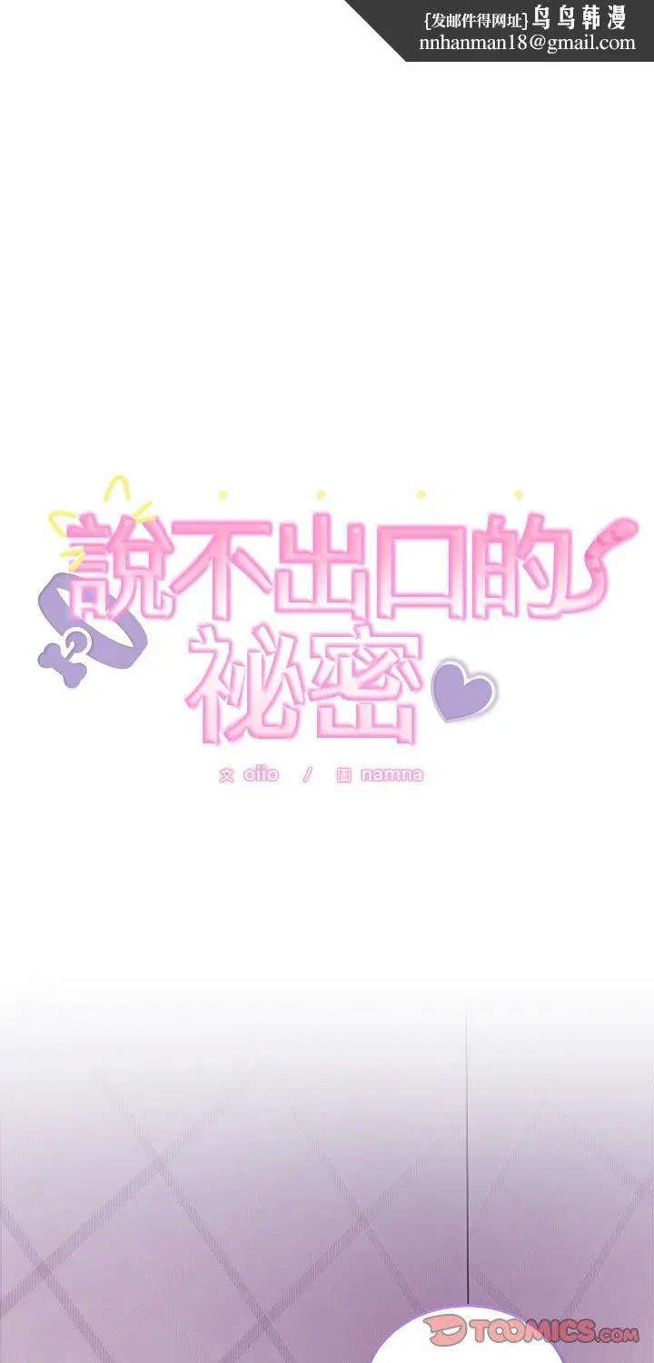 第84話 - 第1页