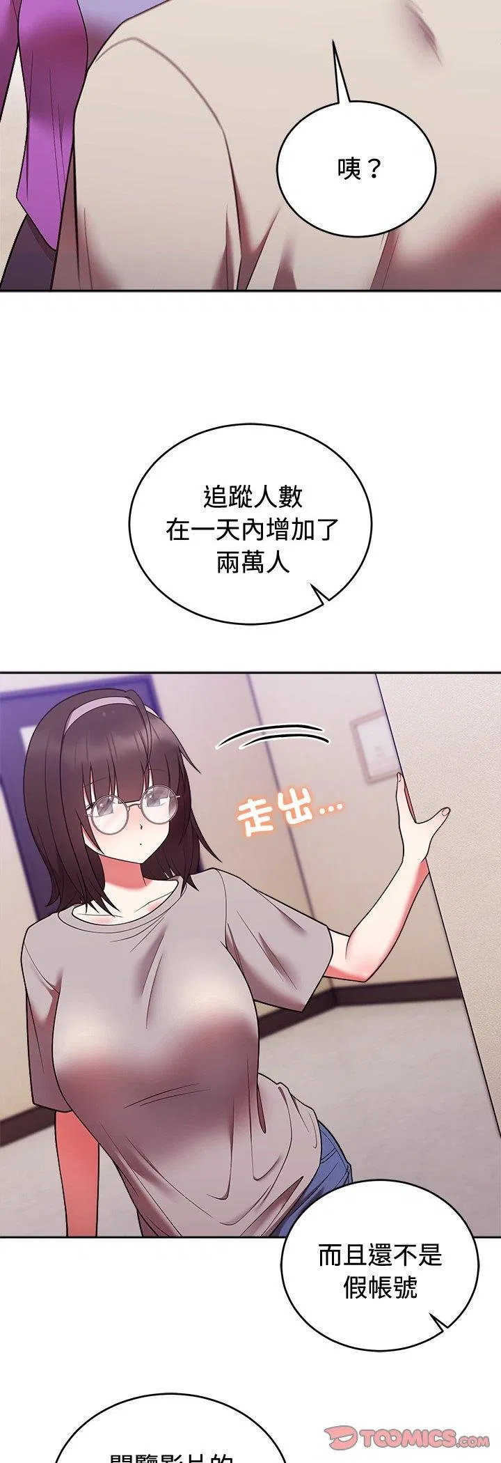 第84話 - 第11页