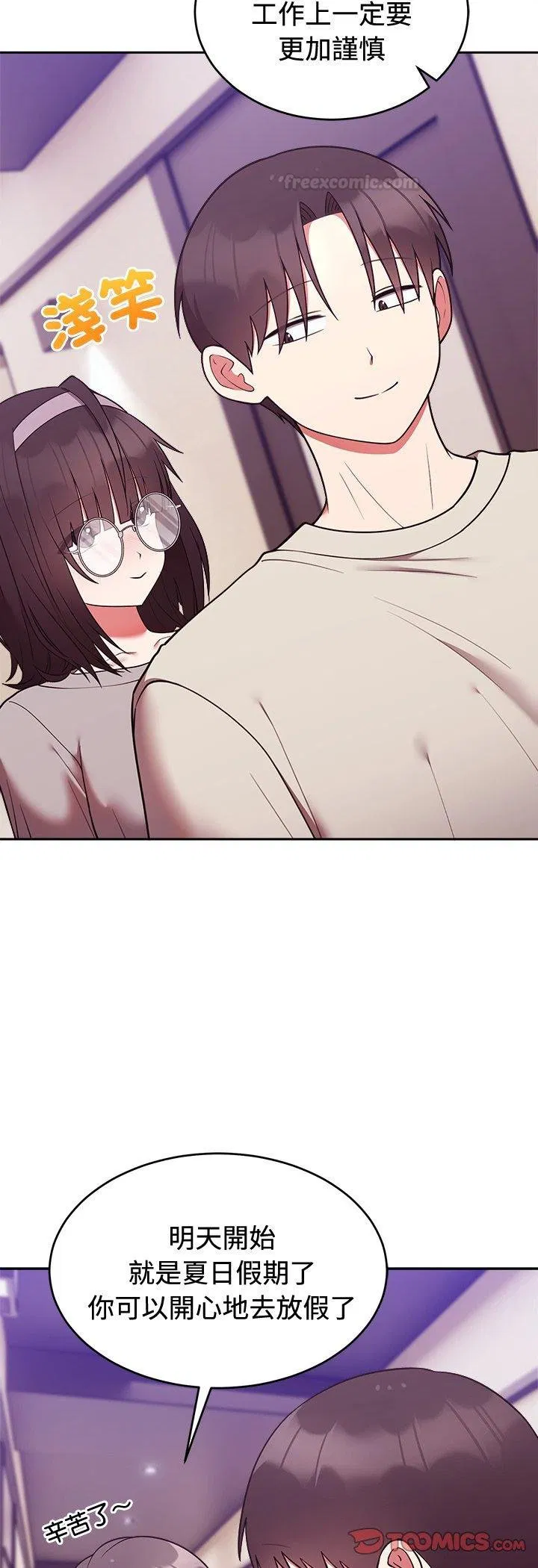 第84話 - 第15页