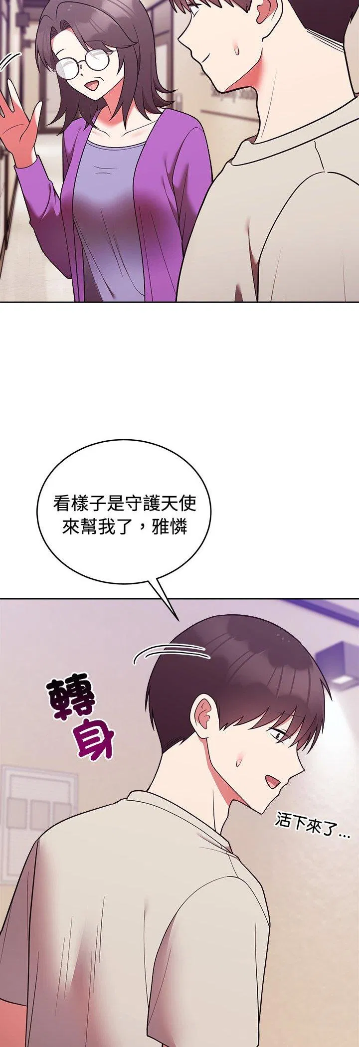 第84話 - 第16页