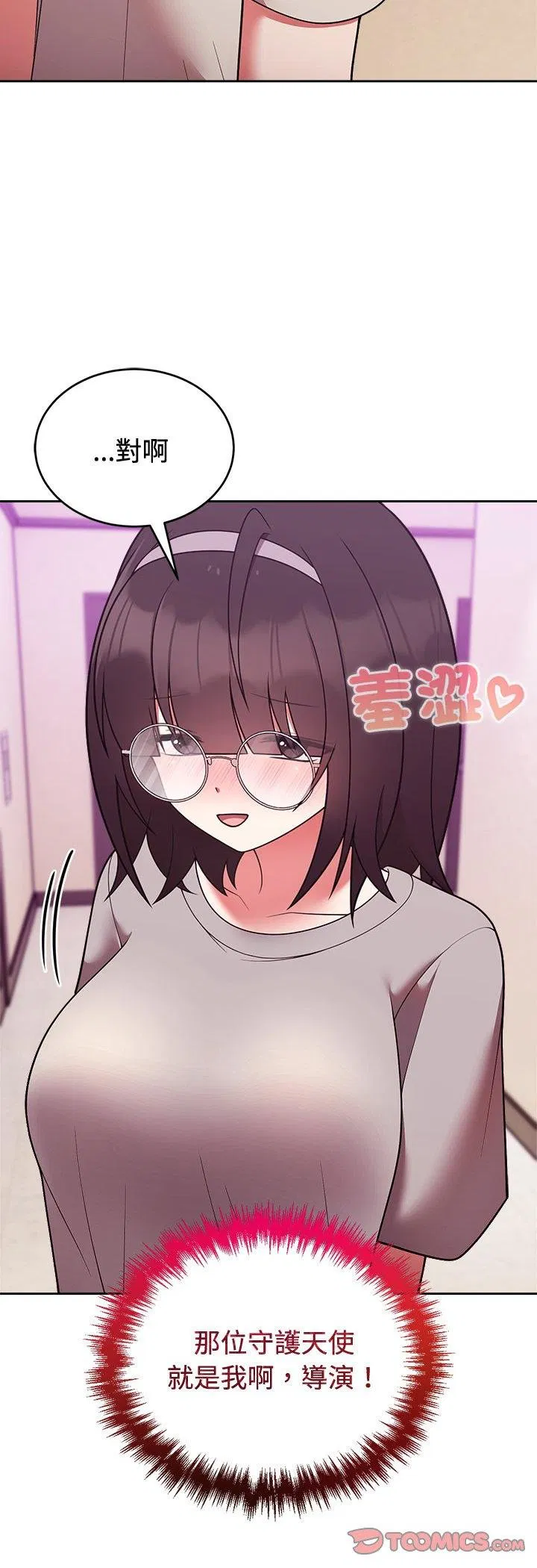 第84話 - 第17页