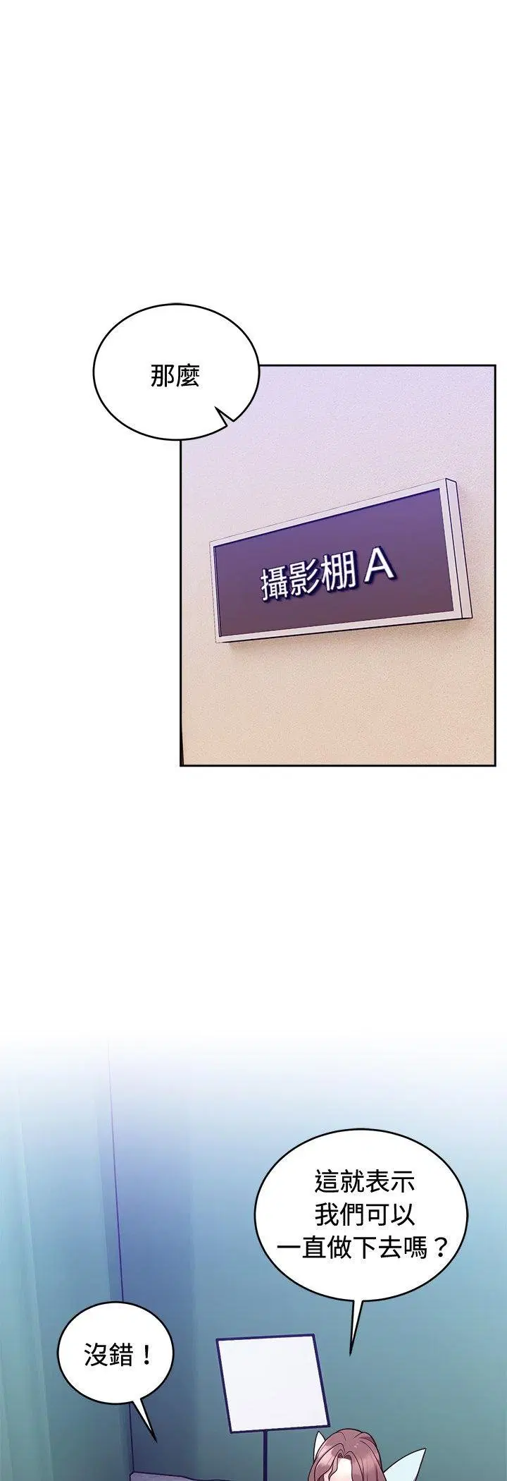 第84話 - 第18页