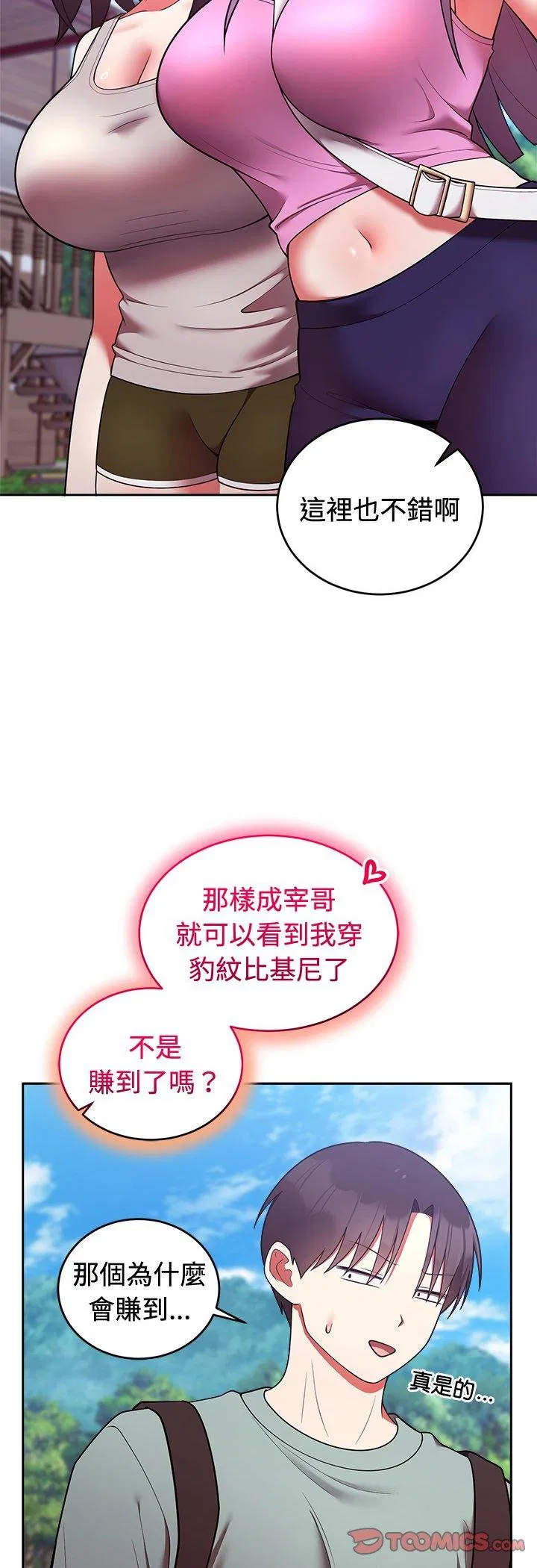 第84話 - 第29页