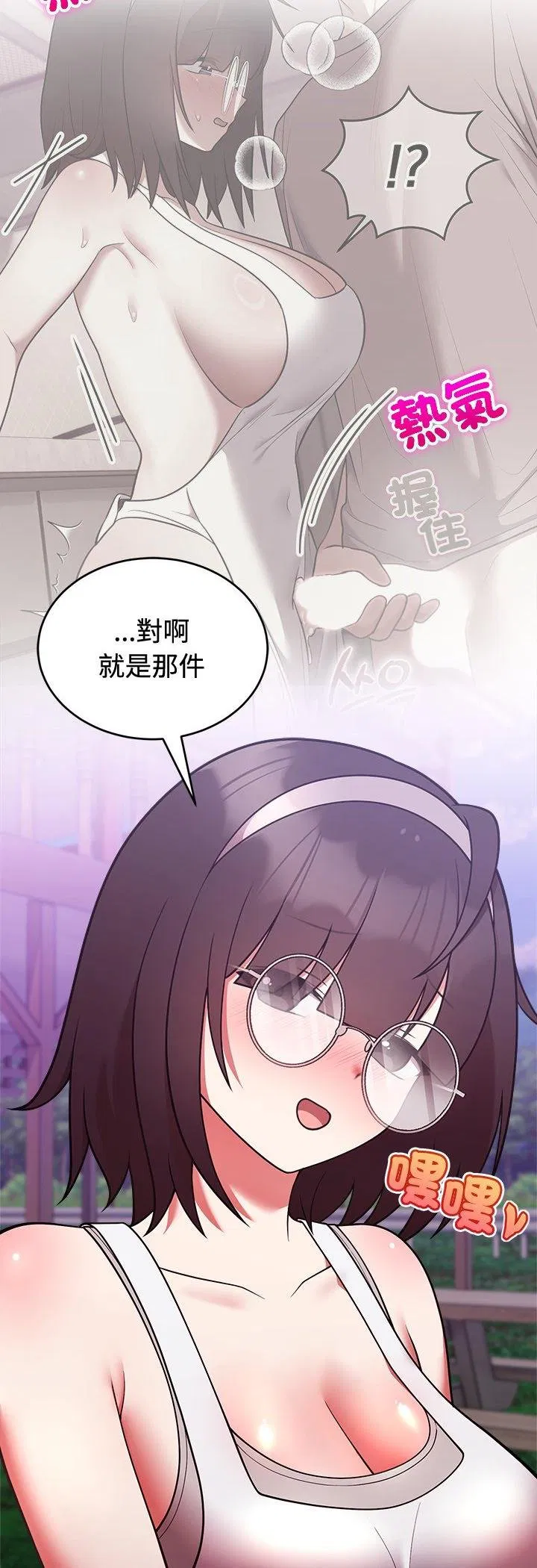 第84話 - 第34页