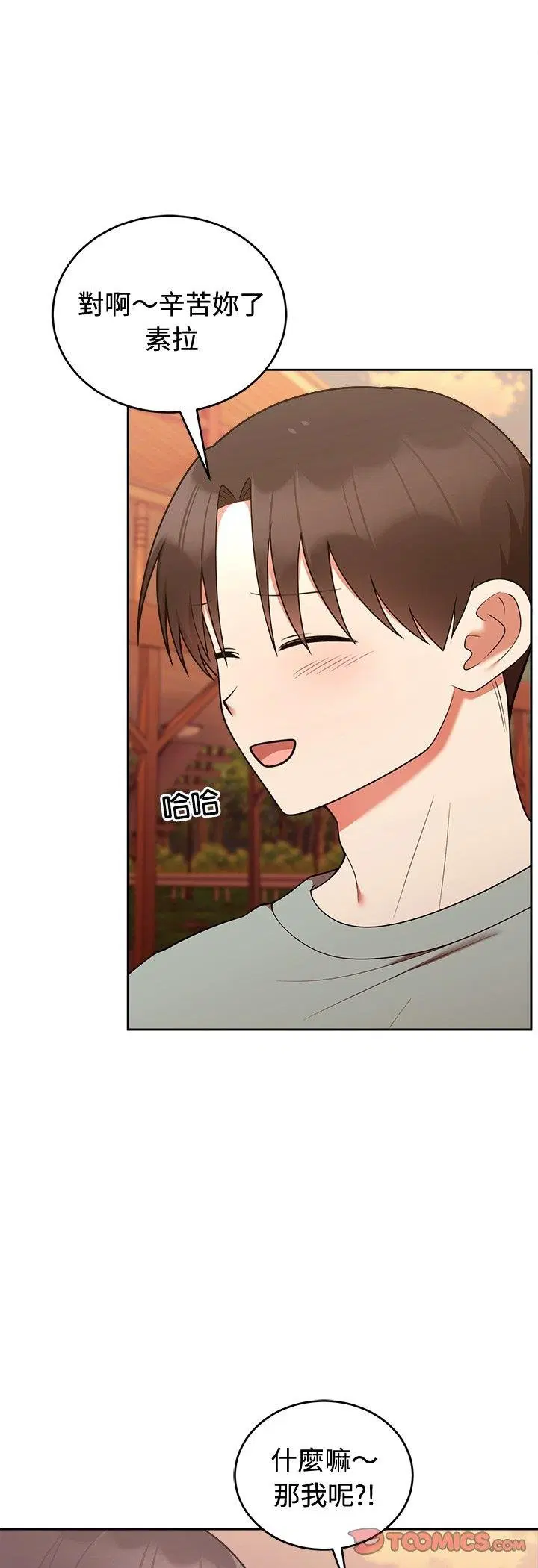 第84話 - 第41页