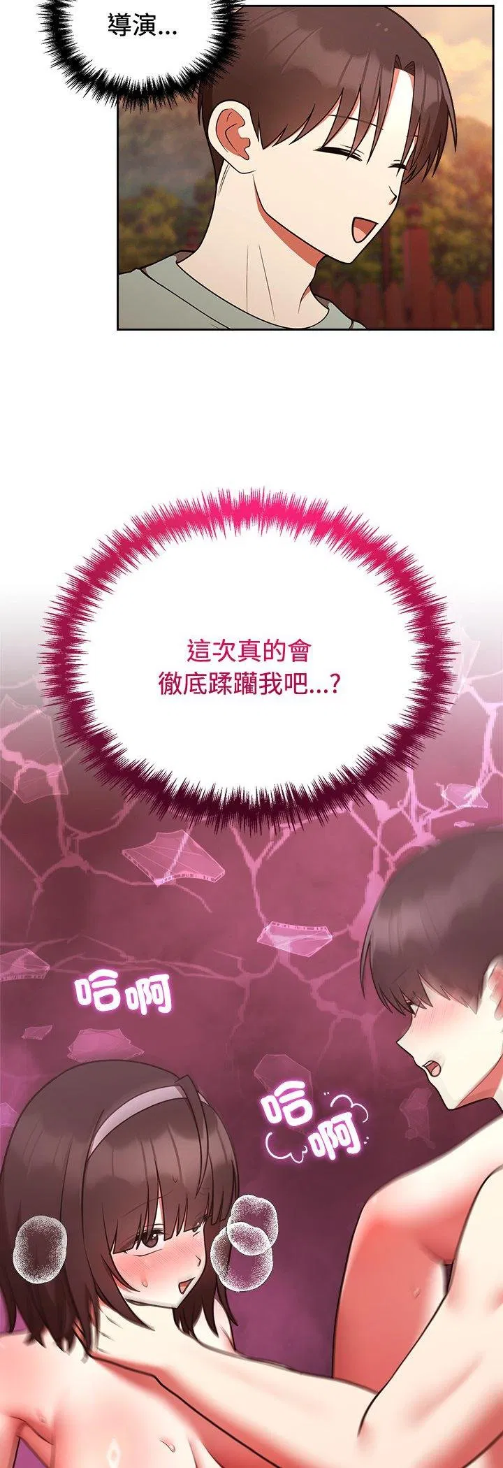 第84話 - 第46页
