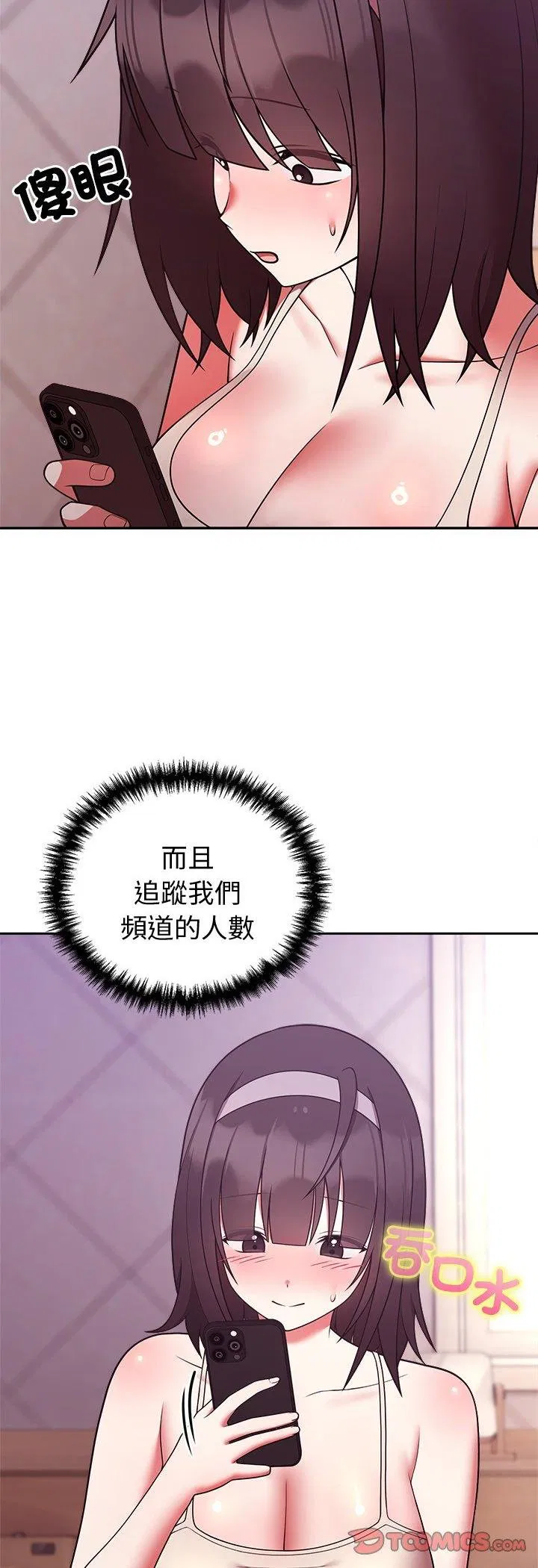 第84話 - 第5页