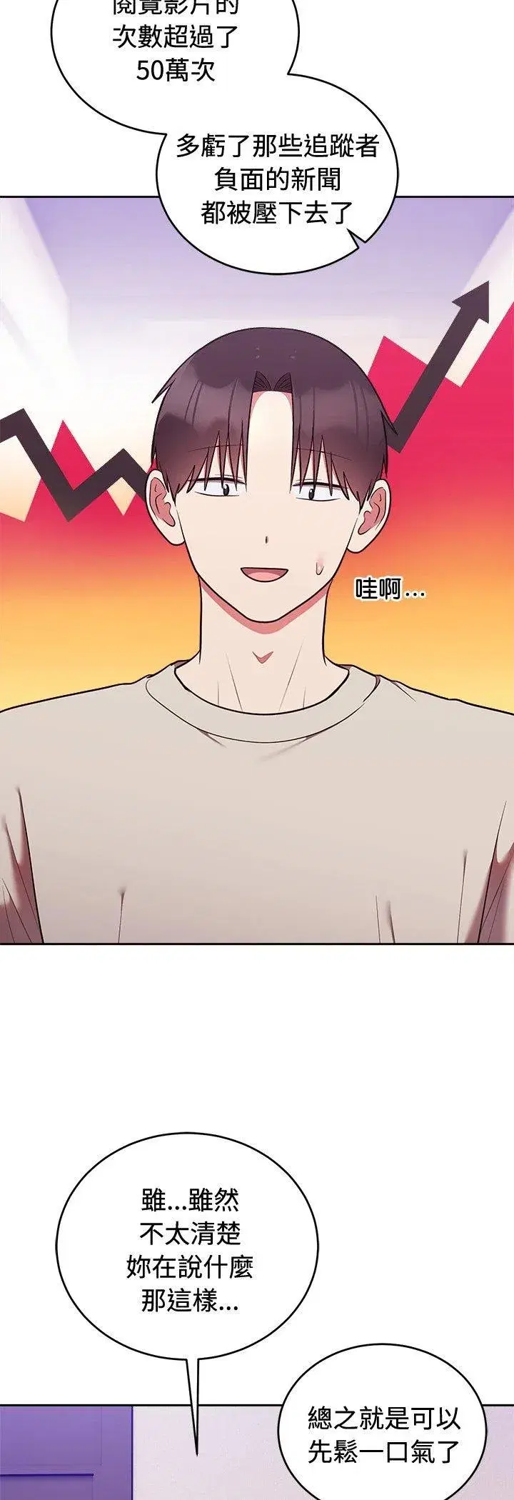 第85話 - 第12页