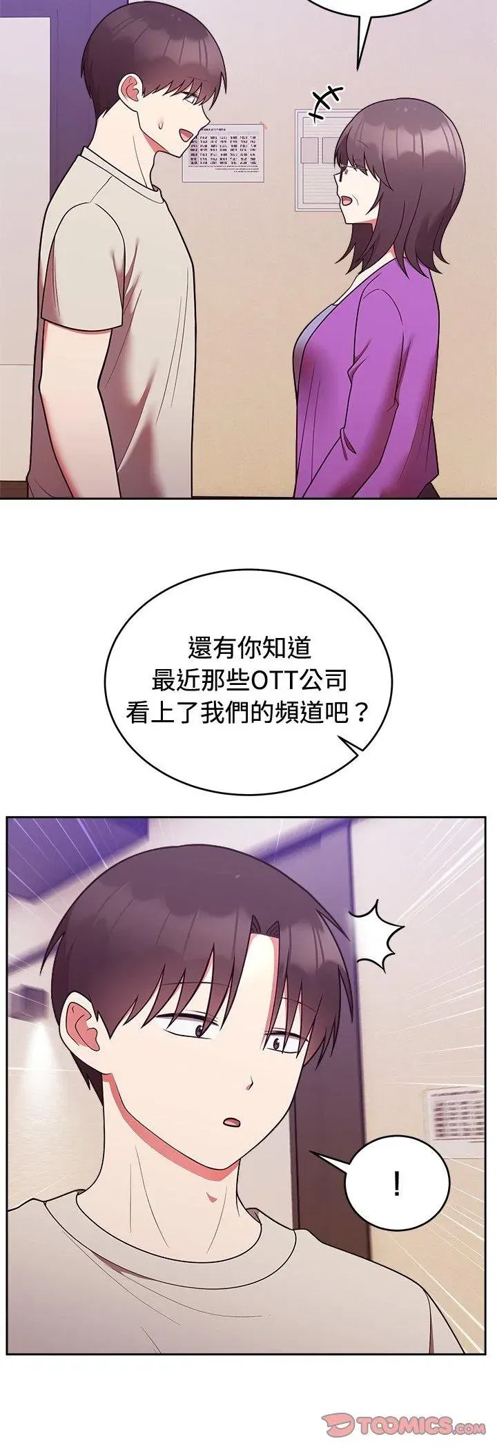 第85話 - 第13页