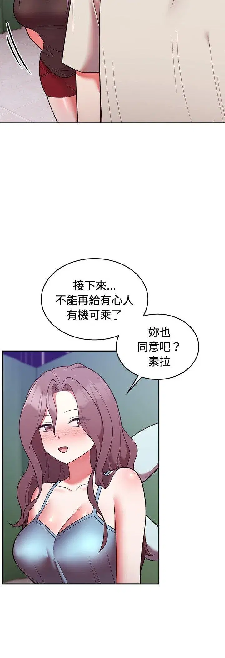 第85話 - 第20页
