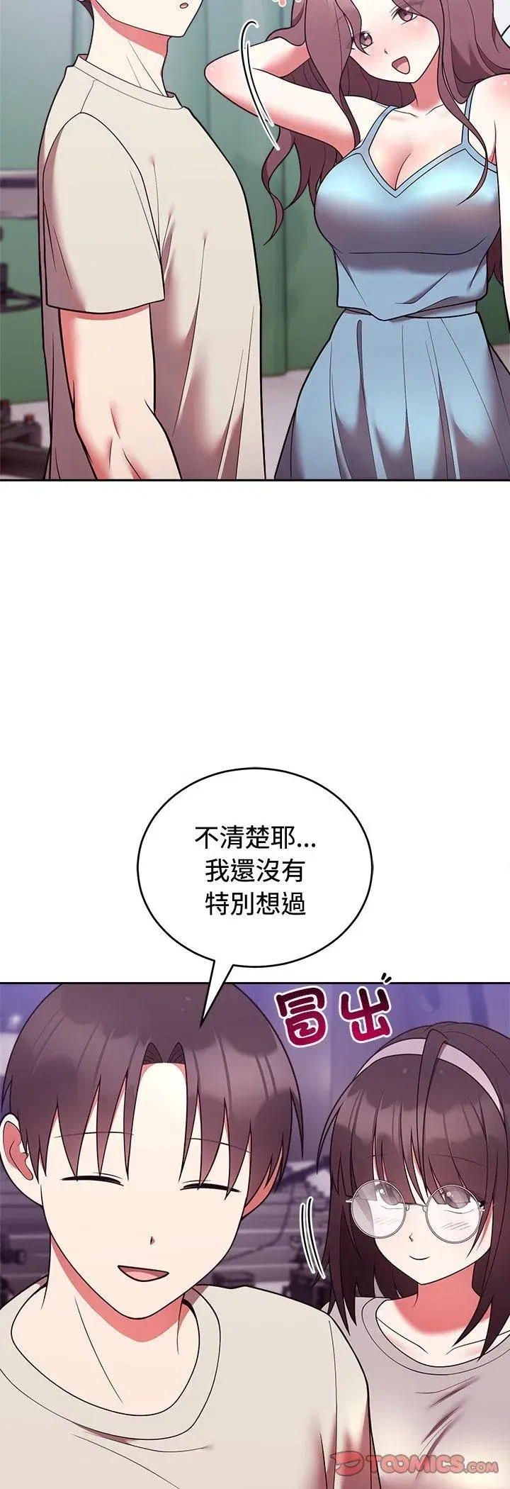 第85話 - 第23页