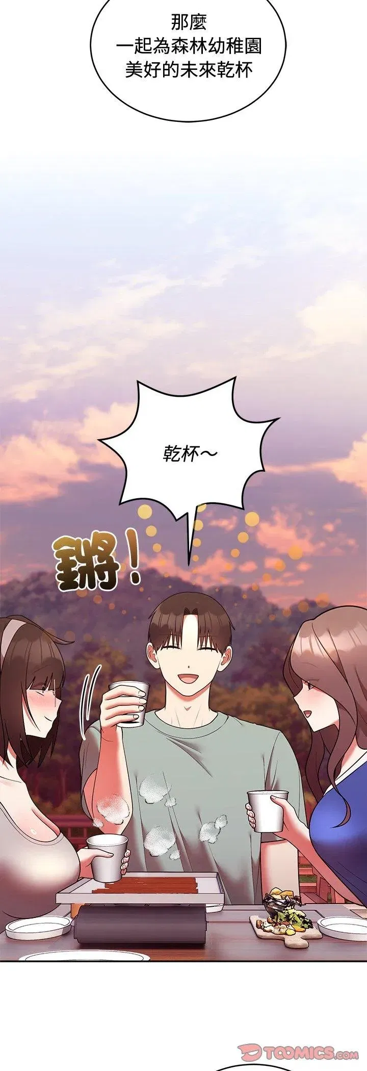 第85話 - 第37页
