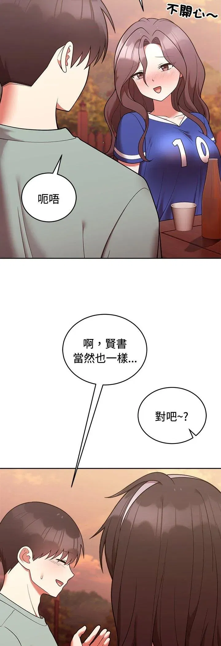 第85話 - 第42页