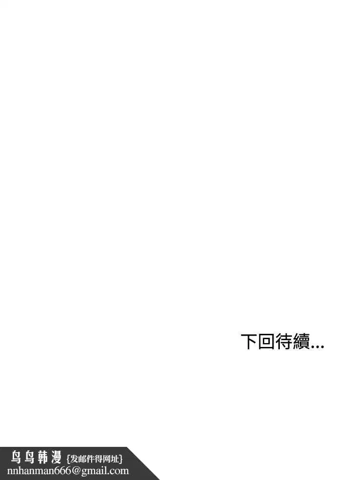 第85話 - 第48页