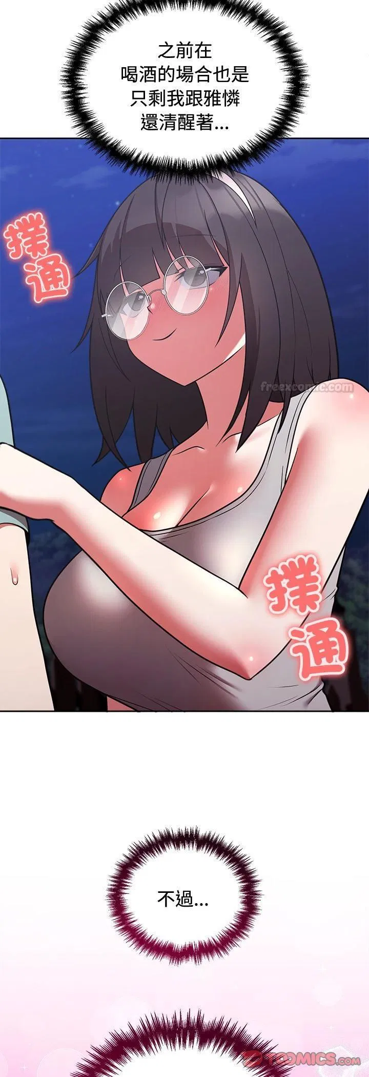 第86話 - 第10页