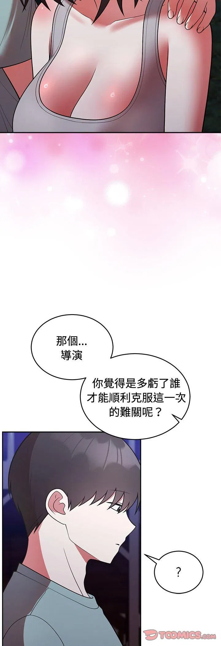 第86話 - 第16页