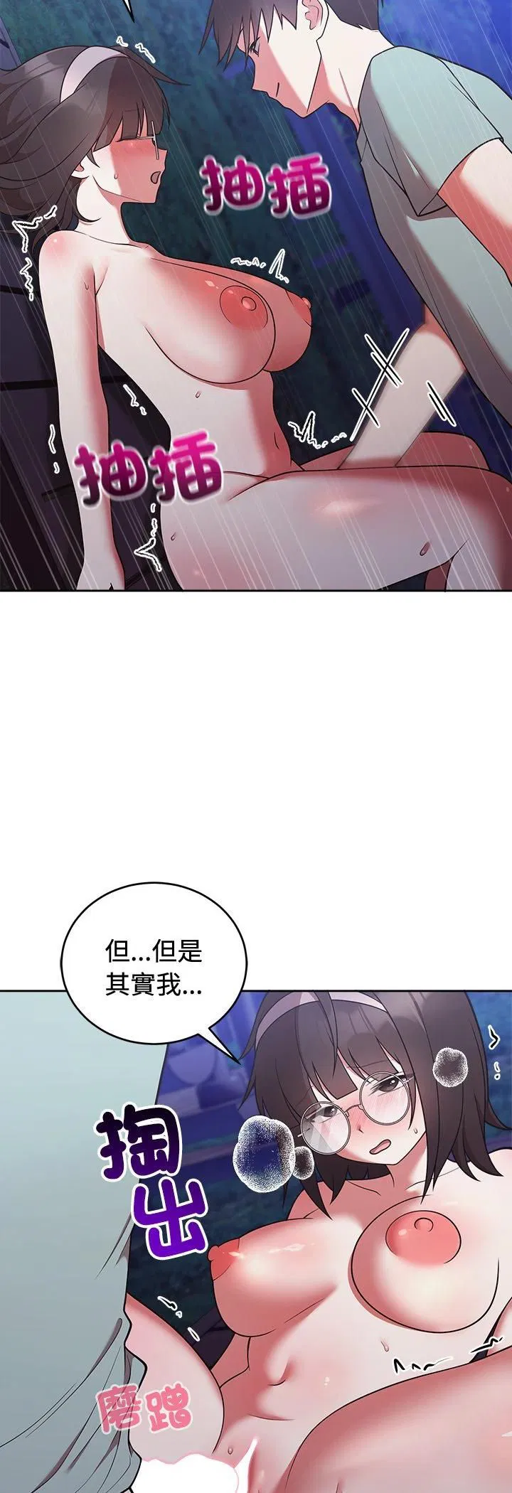 第86話 - 第26页