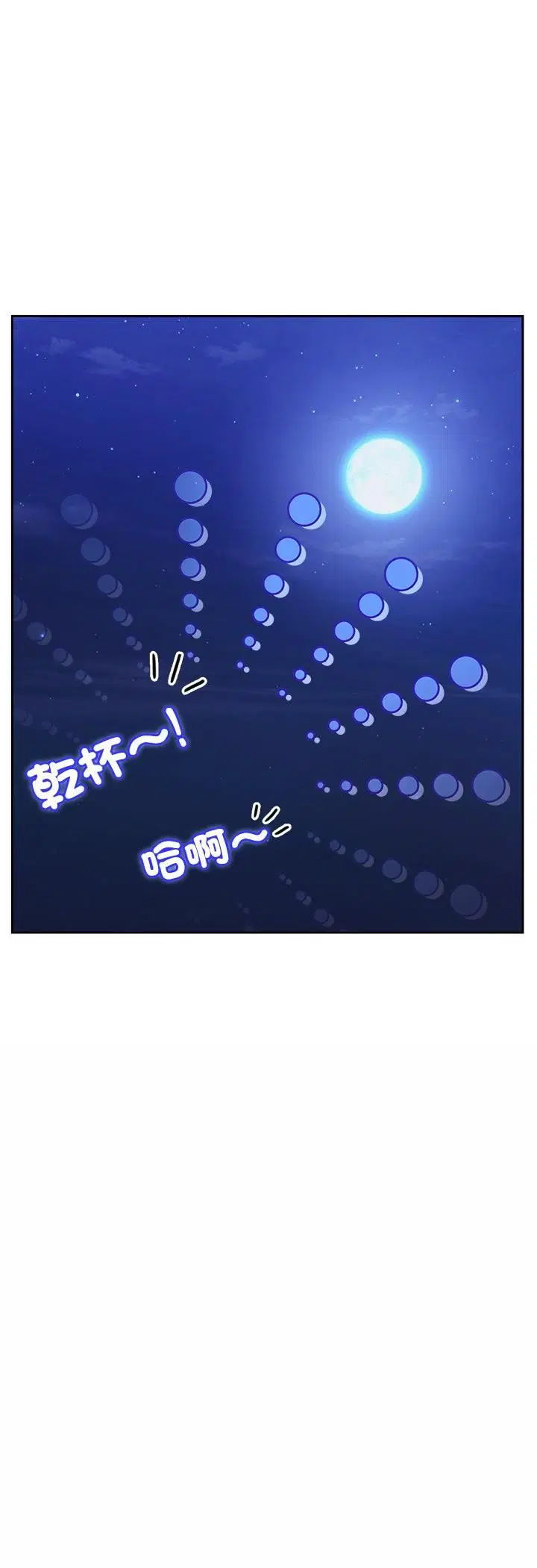 第86話 - 第3页