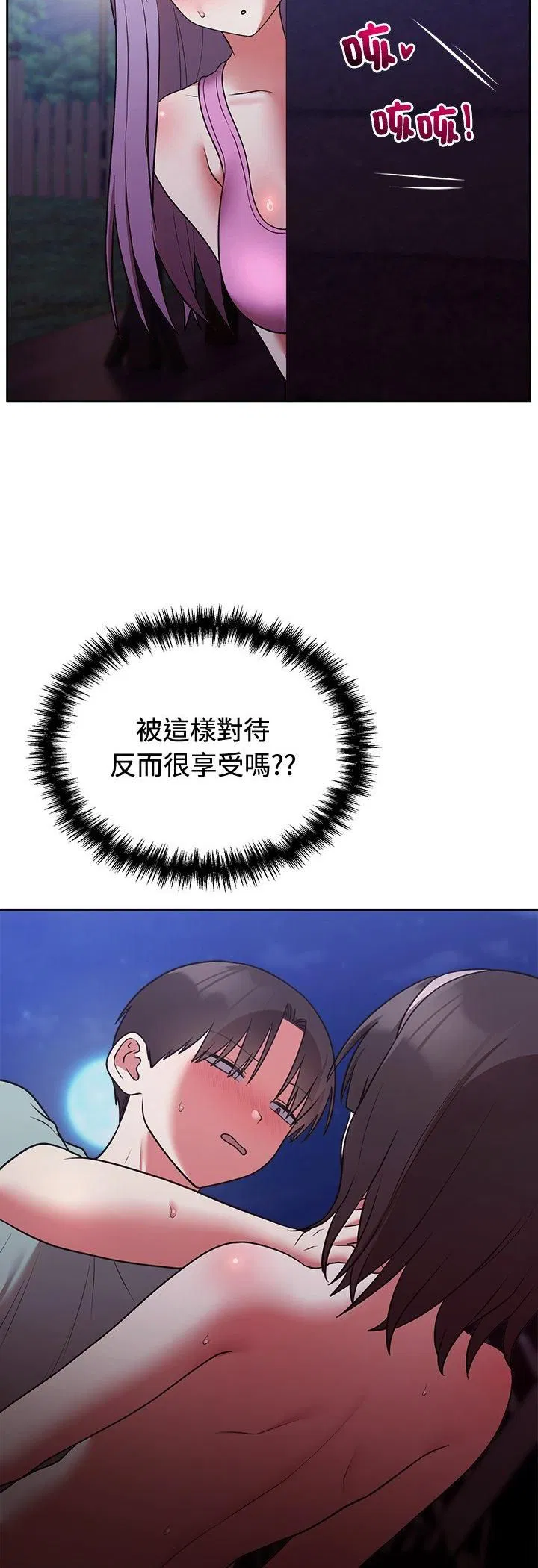第86話 - 第47页